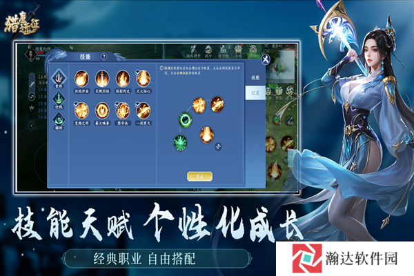 猎魔远征手游下载