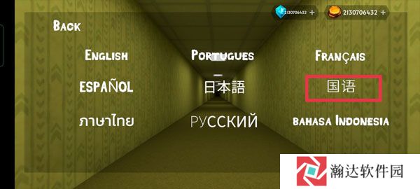 后室下降无限金币钻石版游戏截图7