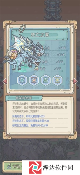 《最强蜗牛游戏截图20