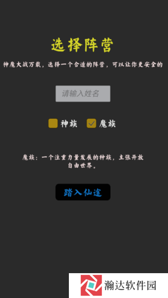 你能通关算我输破解版图片3