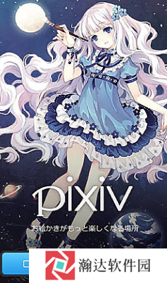 pixiv