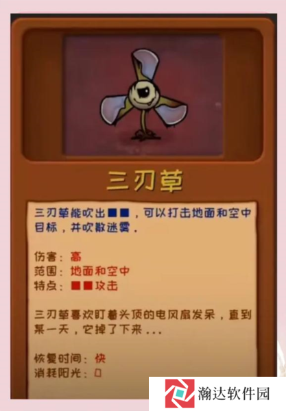 pvz噩梦版随机版游戏图片5