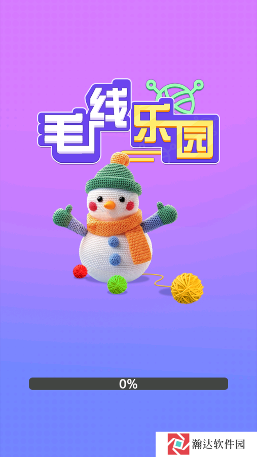 毛线乐园红包版