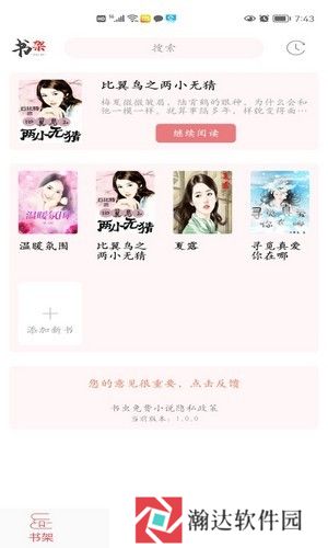 倾城小说免费阅读