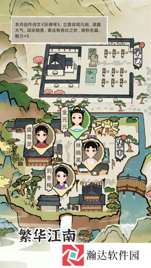 江南人生正版