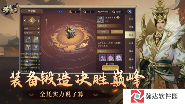 猎魔远征