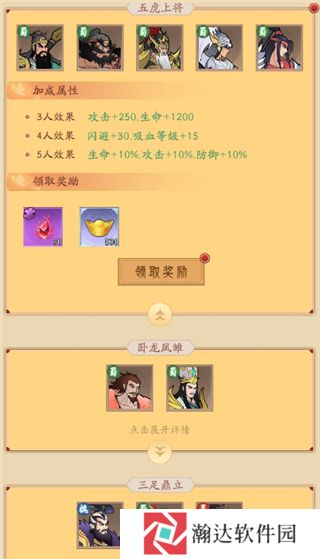 霸王天下游戏截图23