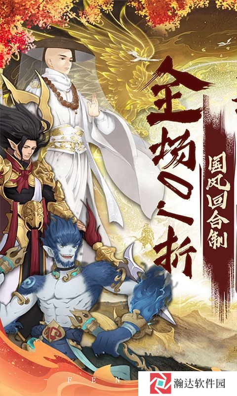 烽火燎原游戏正版下载