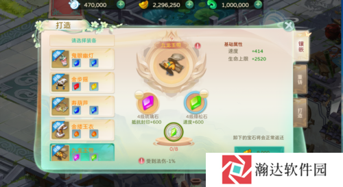 蜀境传说游戏截图20