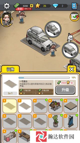 没有中间商赚差价内购版软件图片4
