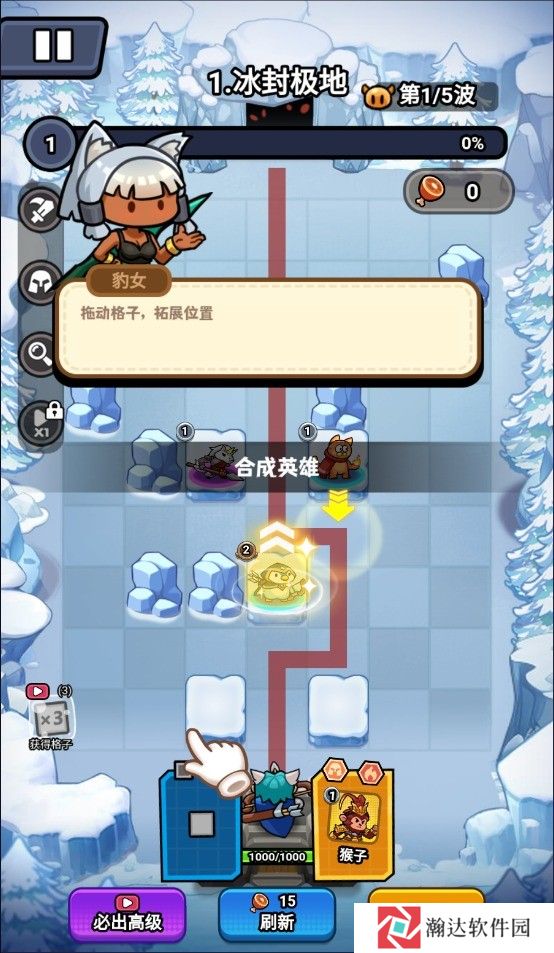超级守护