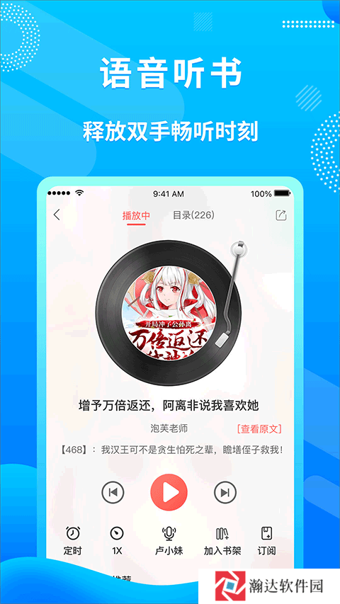 飞卢小说手机版