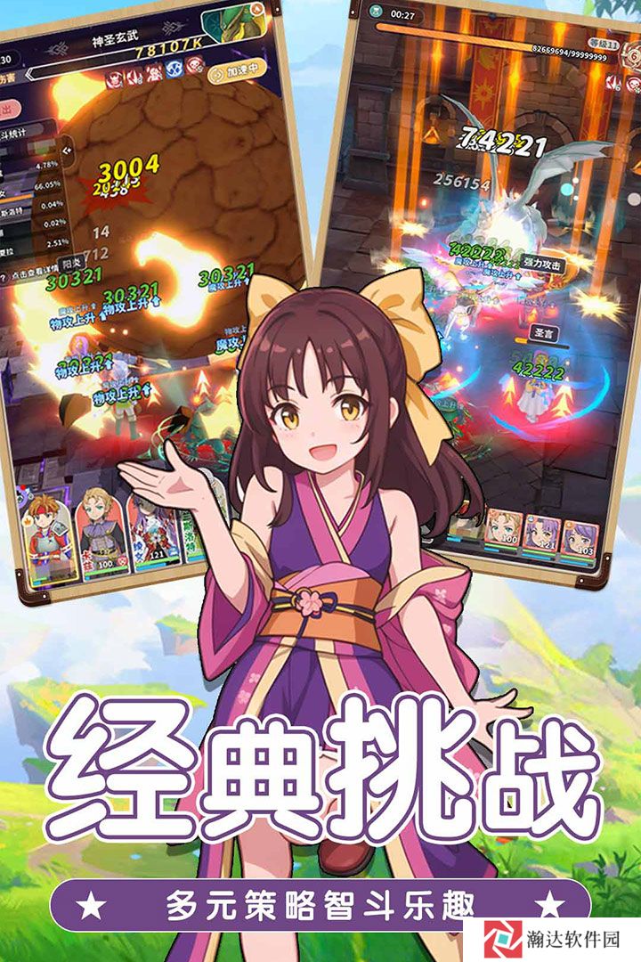 魔力宝贝启程手游