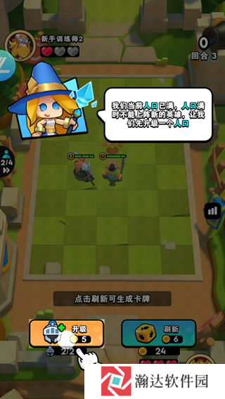 对战精灵游戏截图6