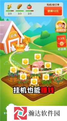 秘境农场