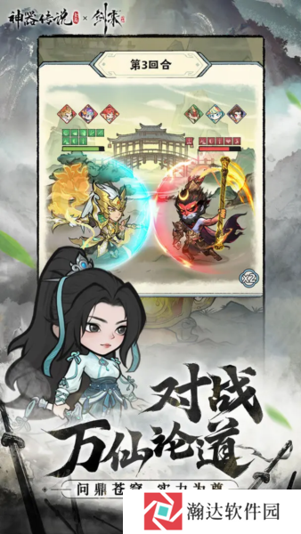 神器传说手游下载