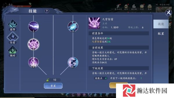 猎魔远征截图2