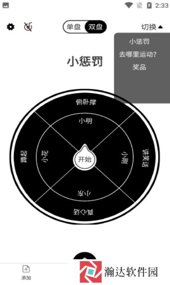 天择大圆盘