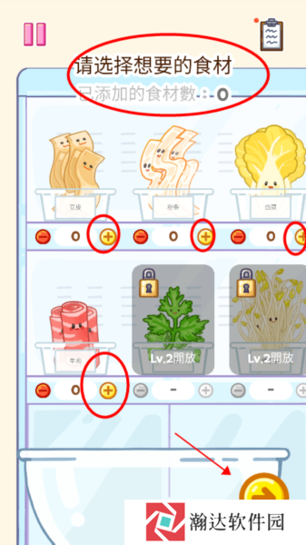 麻辣烫大师正版游戏图片9
