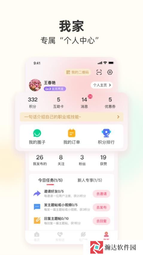 筑梦三里