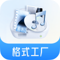 格式化工厂