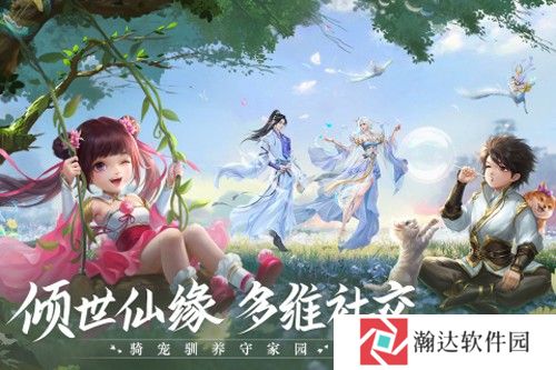 青云诀2微信版下载
