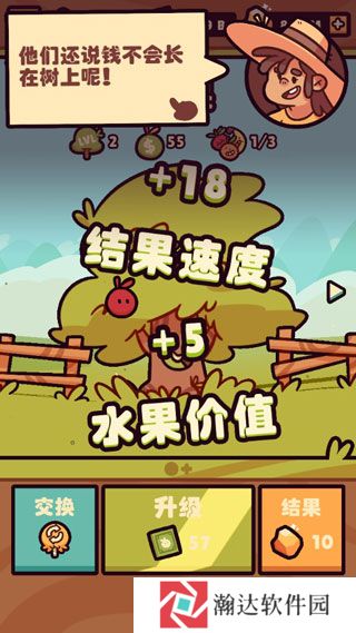 朋克农场游戏截图8