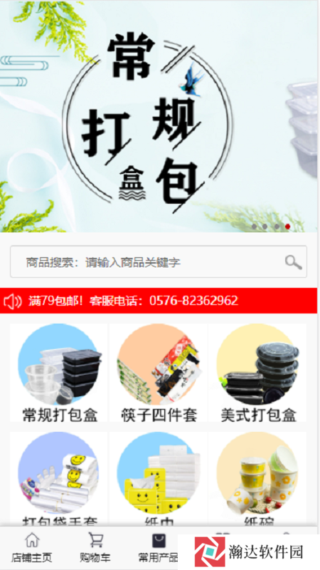 百杂城