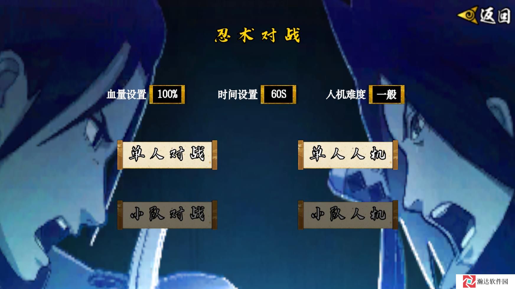 像素火影次世代安卓版