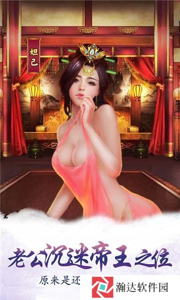 今晚谁侍寝之后宫选妃