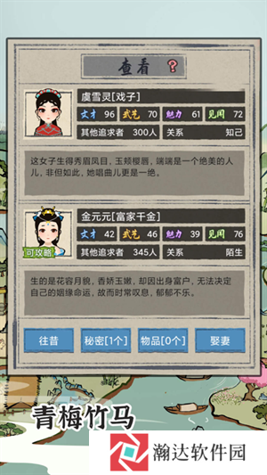 江南人生正版