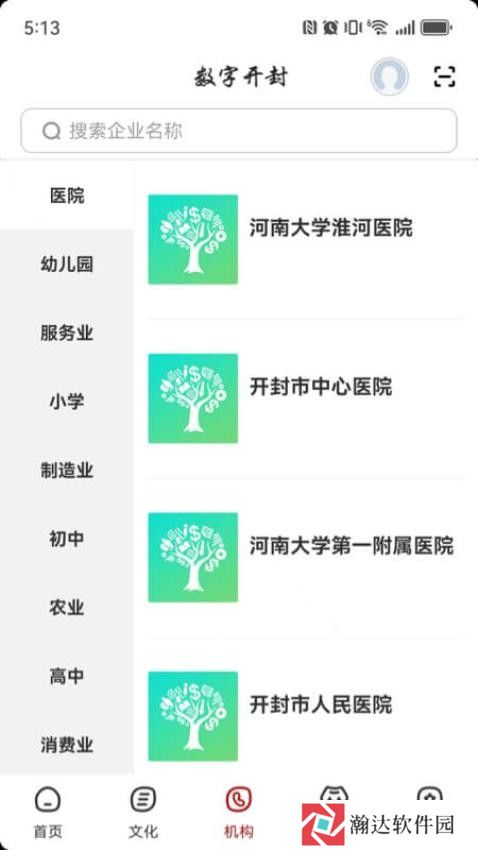 数字开封