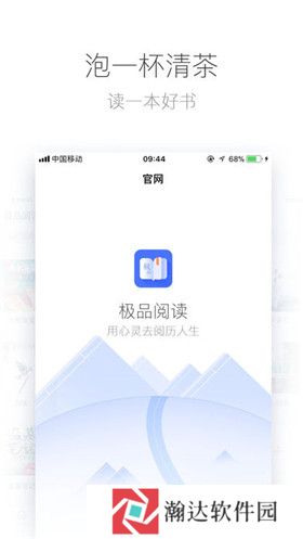 极品阅读免费阅读