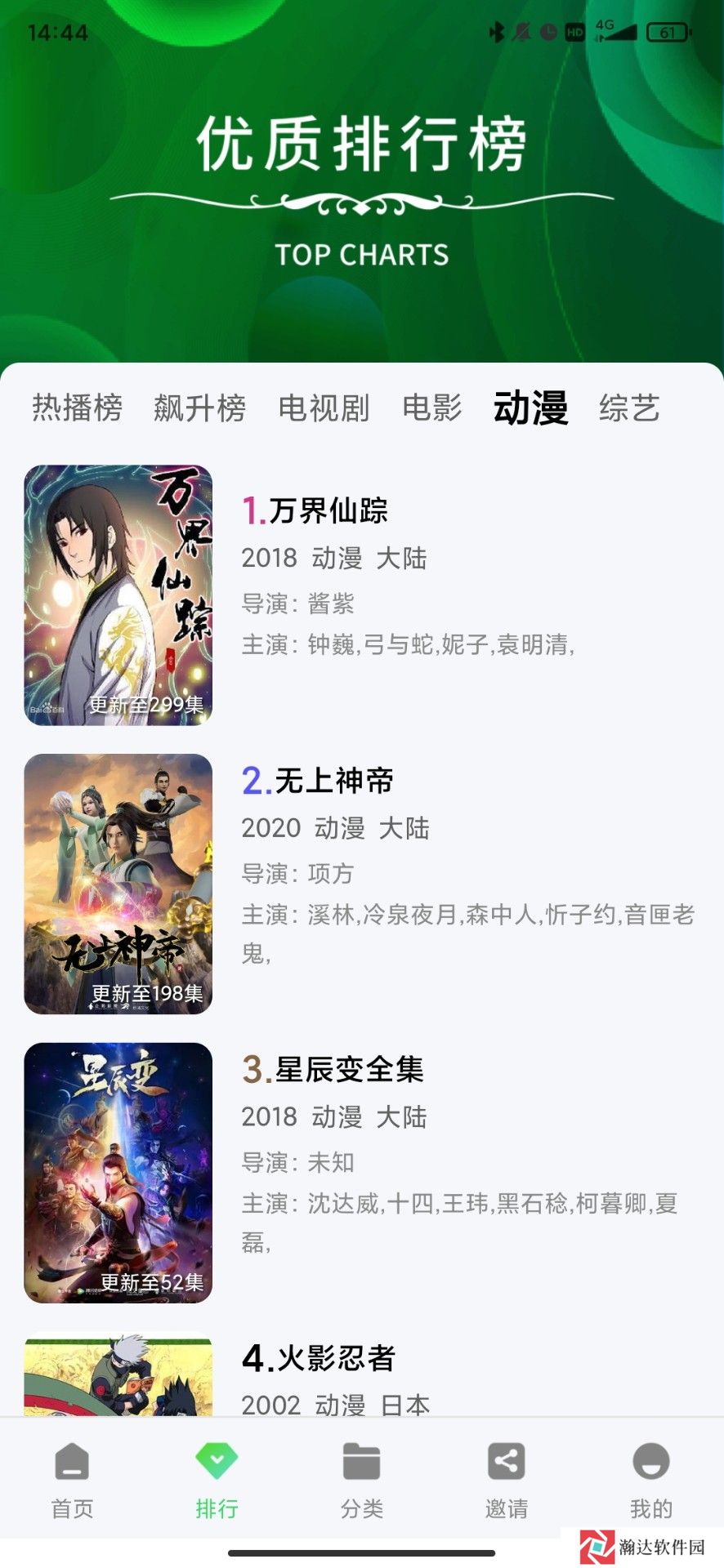 竹叶视频无广告最新版