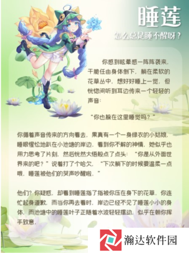 圣境之塔韩服图片8