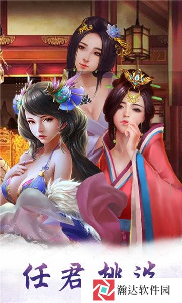 今晚谁侍寝之后宫选妃