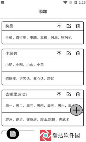 天择大圆盘