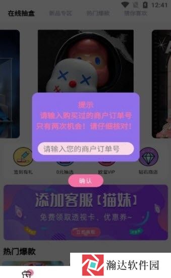 机器猫盲盒