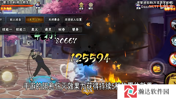 跨界对决联机版