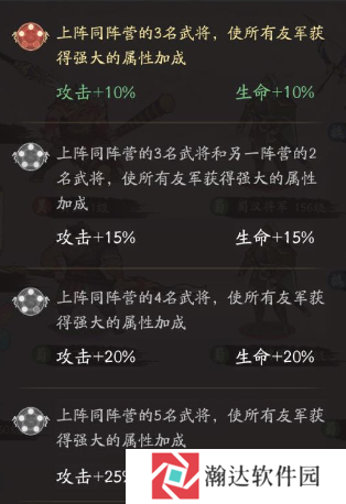 霸王天下游戏截图14