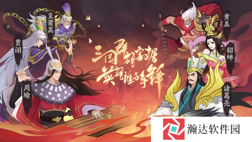 霸王天下游戏截图1