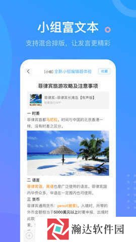 学习通自动刷课脚本软件