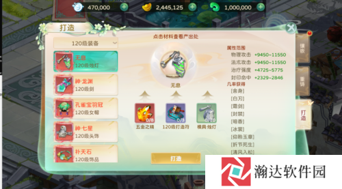 蜀境传说游戏截图19
