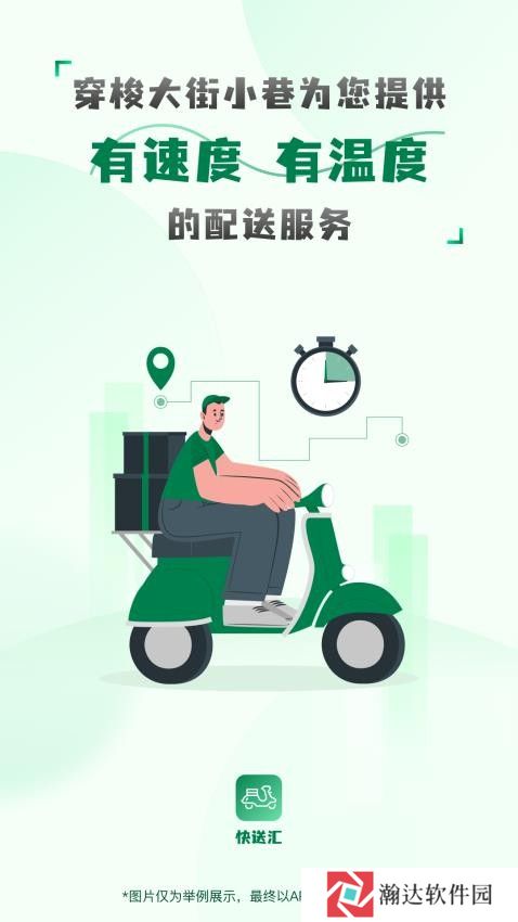 快送汇