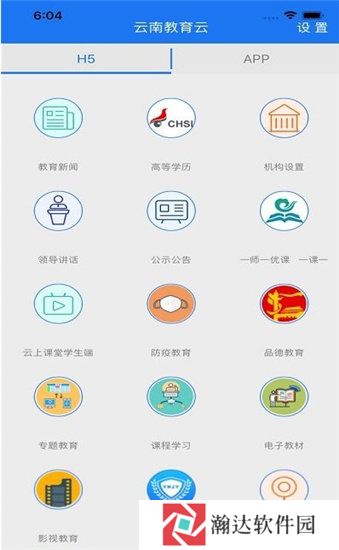 云南教育云