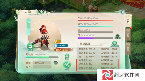 蜀境传说游戏截图6