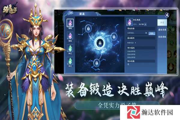 猎魔远征手游下载