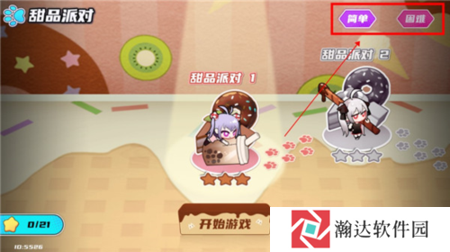 盲盒派对3