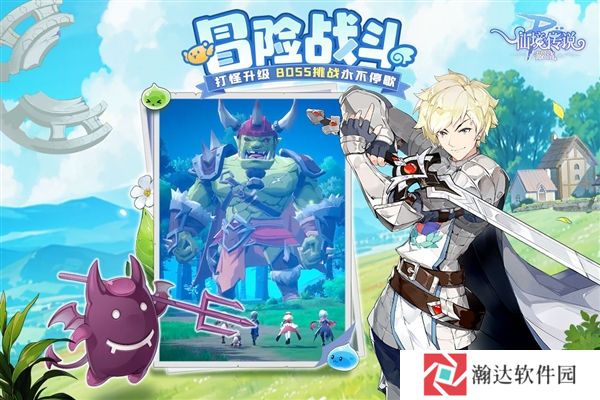 仙境传说破晓下载
