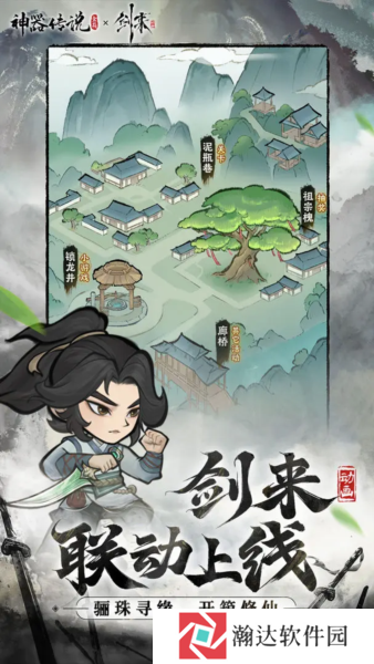 神器传说手游下载